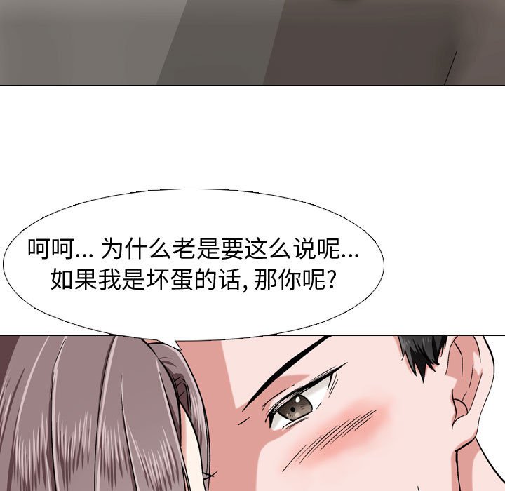 挚友  第3话 漫画图片11.jpg