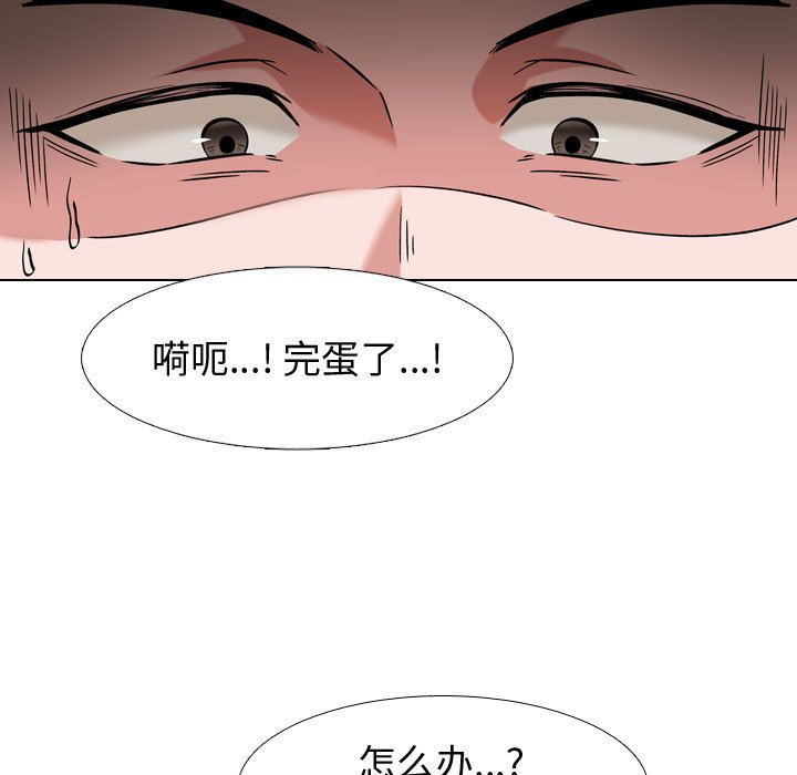 挚友  第3话 漫画图片43.jpg