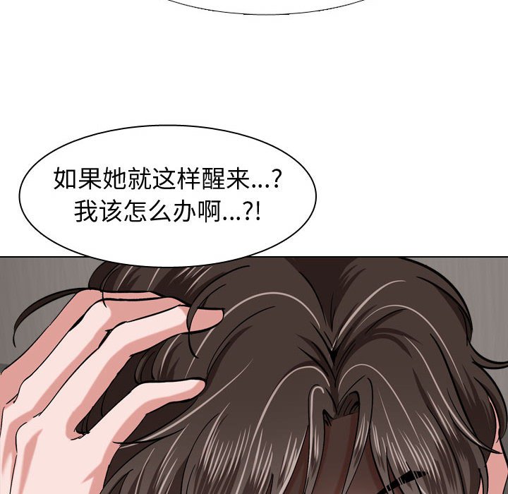 挚友  第3话 漫画图片46.jpg