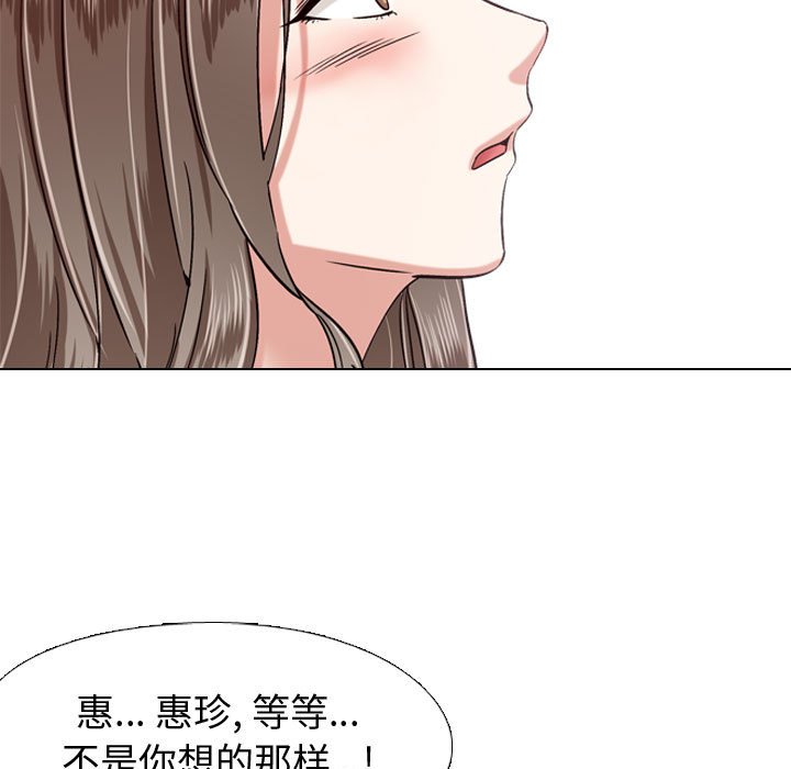 挚友  第3话 漫画图片67.jpg