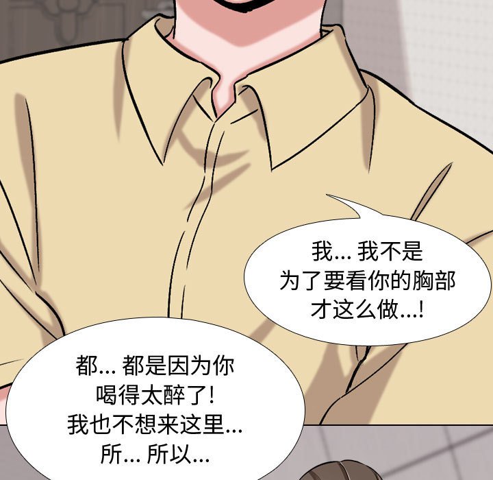 挚友  第3话 漫画图片69.jpg