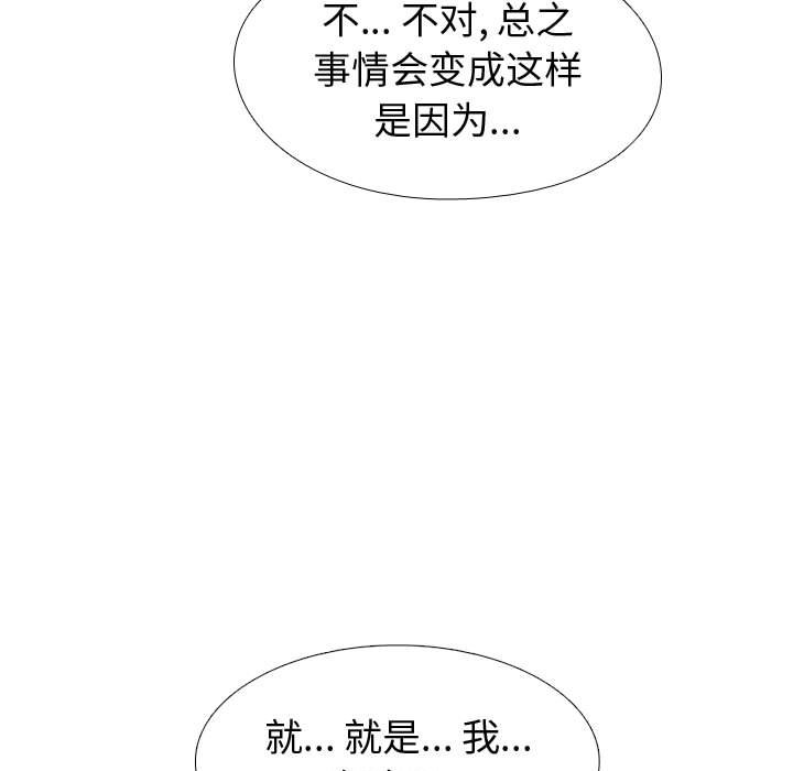 挚友  第3话 漫画图片71.jpg