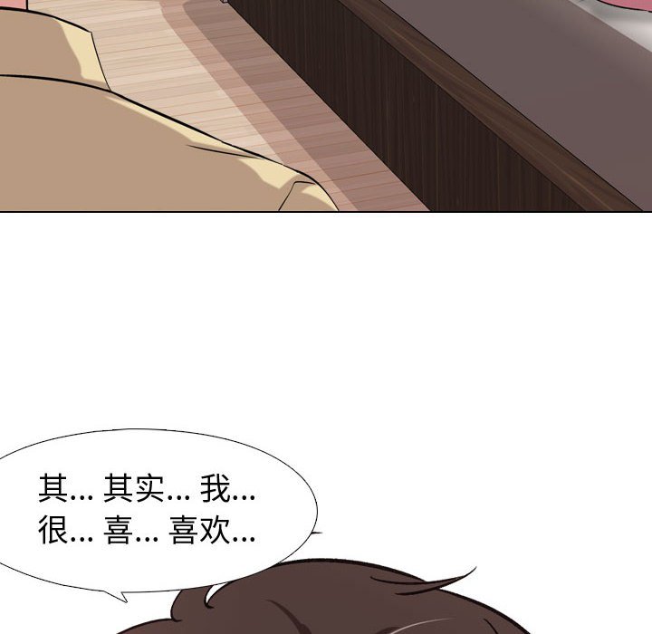 挚友  第3话 漫画图片74.jpg