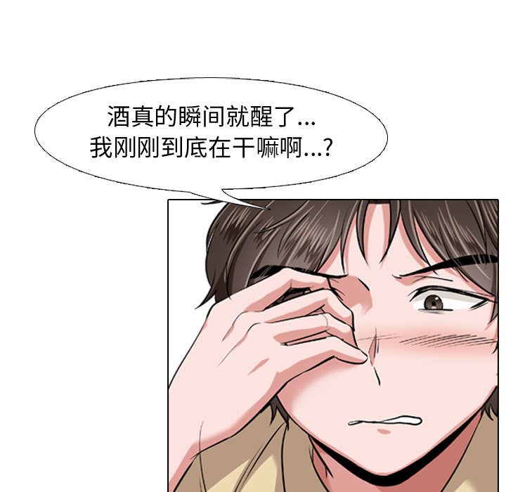 挚友  第3话 漫画图片83.jpg