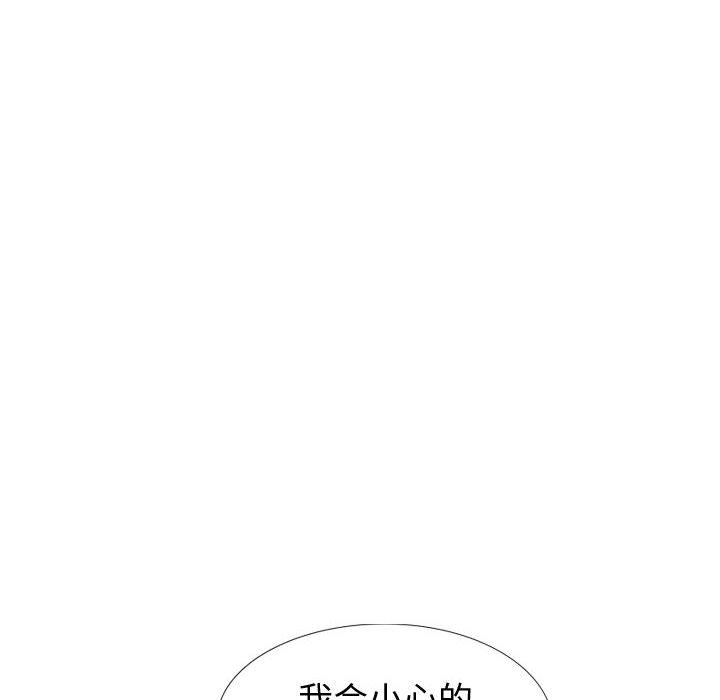 挚友  第30话 漫画图片18.jpg