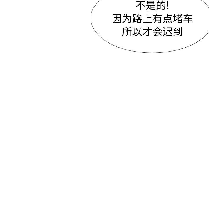 摯友 韩漫无遮挡 - 阅读 第30话 49