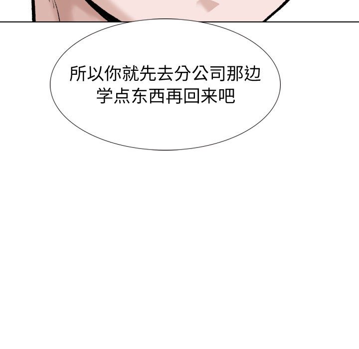 挚友  第30话 漫画图片77.jpg