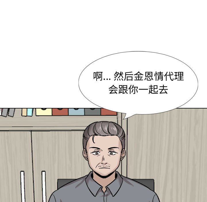 摯友 韩漫无遮挡 - 阅读 第30话 79