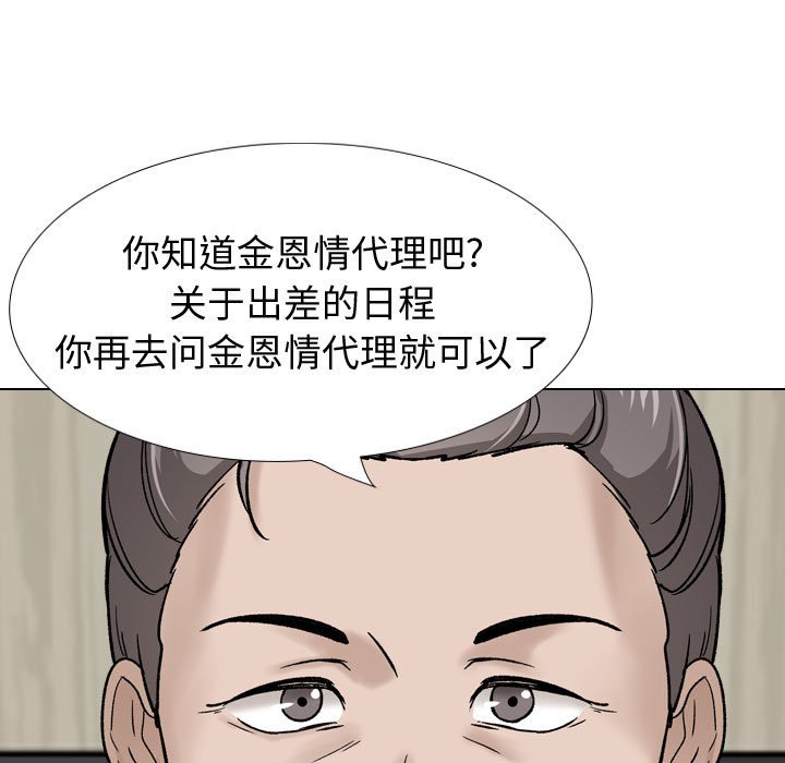 挚友  第30话 漫画图片87.jpg