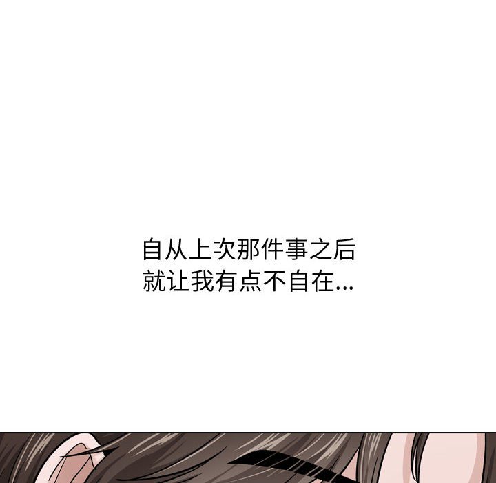 挚友  第30话 漫画图片104.jpg