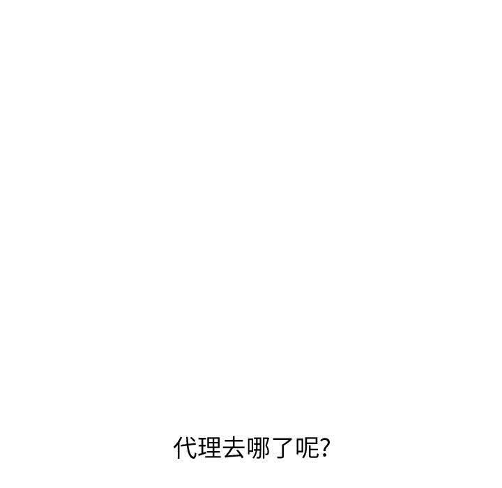 挚友  第30话 漫画图片107.jpg