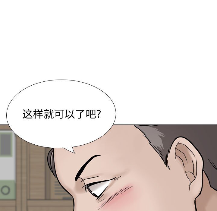 挚友  第30话 漫画图片115.jpg