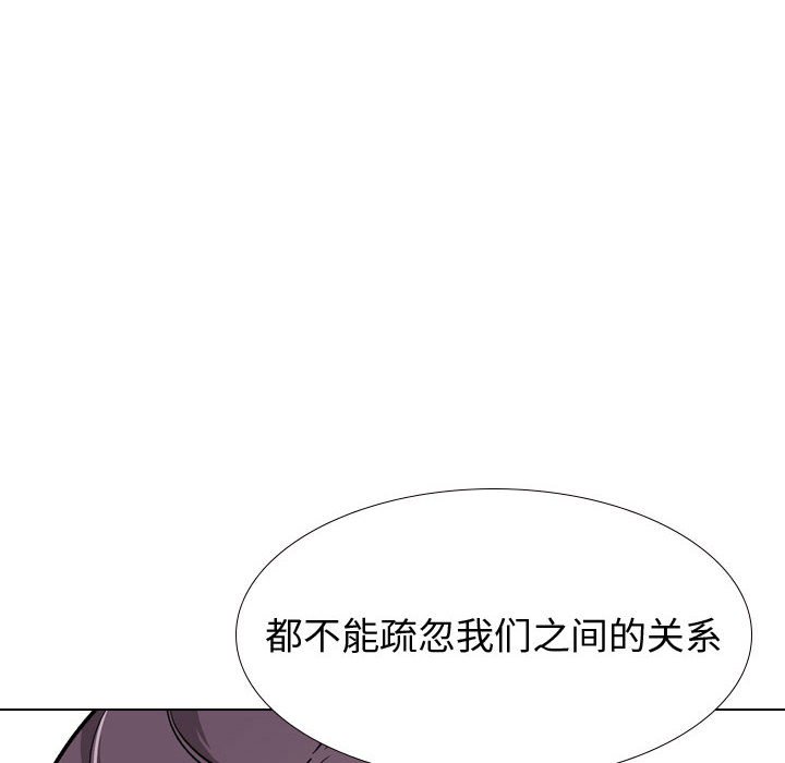 挚友  第30话 漫画图片140.jpg