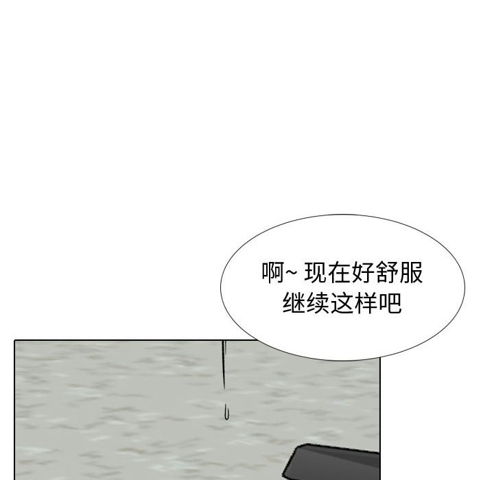 挚友  第30话 漫画图片144.jpg