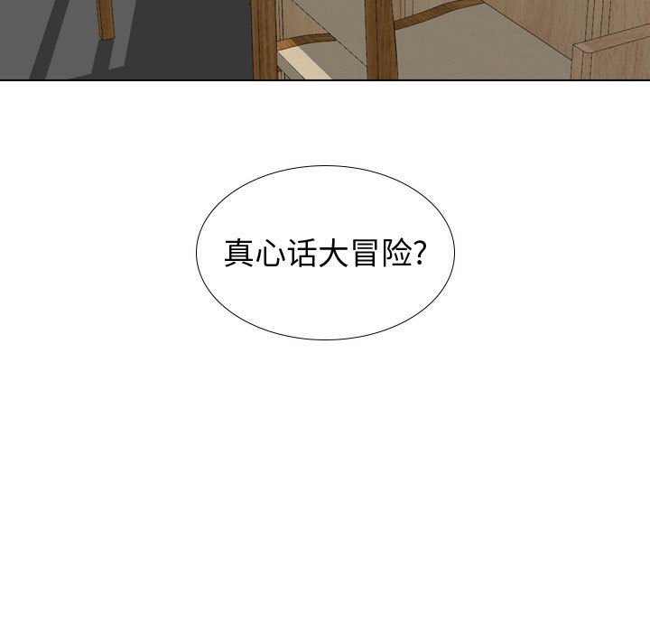 摯友 韩漫无遮挡 - 阅读 第30话 177