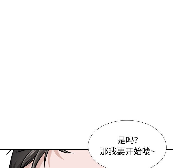 挚友  第30话 漫画图片182.jpg