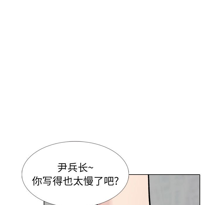 挚友  第30话 漫画图片201.jpg