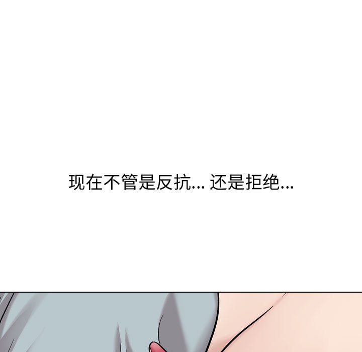 挚友  第30话 漫画图片229.jpg