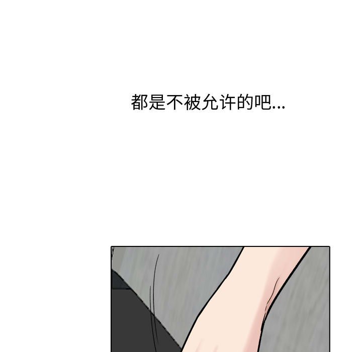 挚友  第30话 漫画图片233.jpg