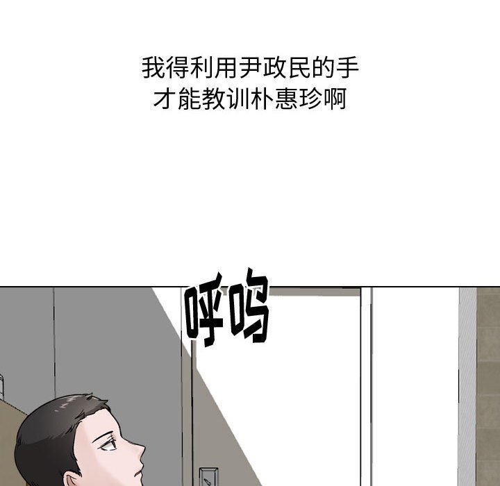 挚友  第30话 漫画图片248.jpg