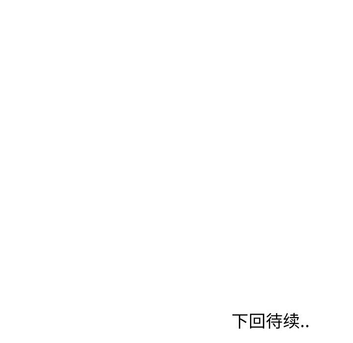 摯友 韩漫无遮挡 - 阅读 第30话 250