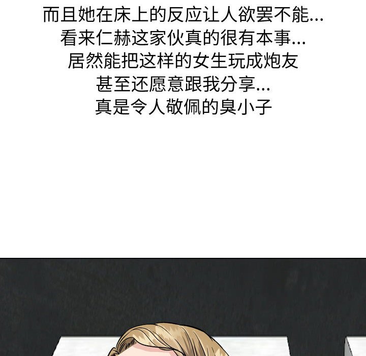 挚友  第31话 漫画图片217.jpg