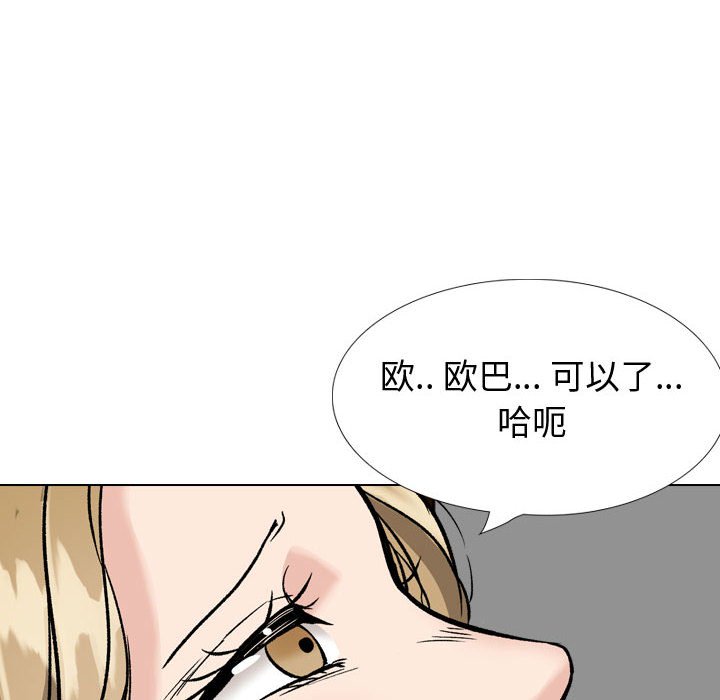 挚友  第31话 漫画图片229.jpg