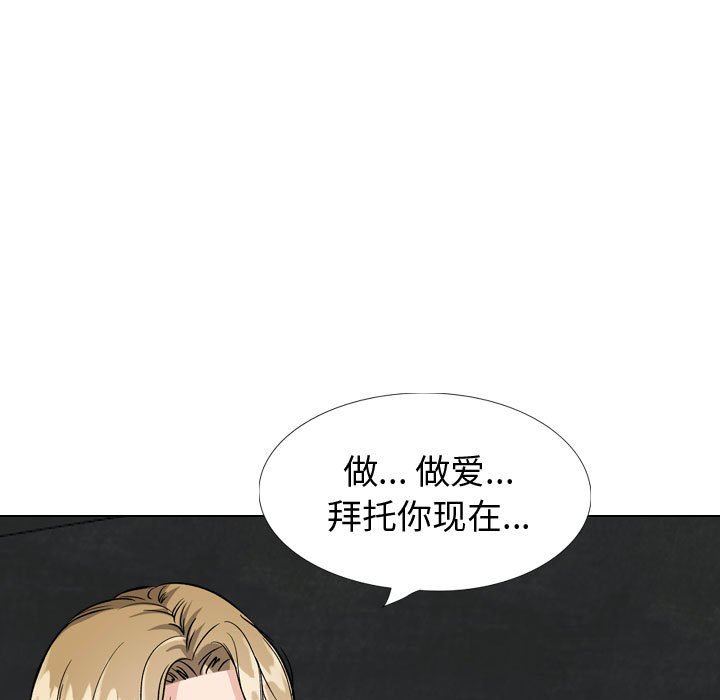 挚友  第31话 漫画图片244.jpg