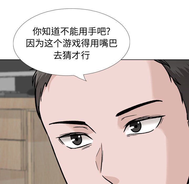 挚友  第31话 漫画图片19.jpg