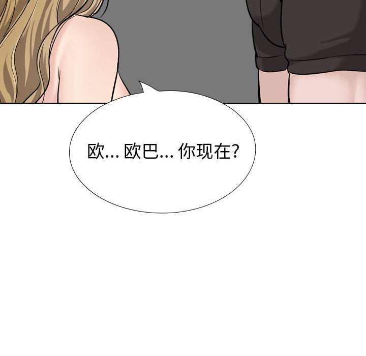 挚友  第31话 漫画图片60.jpg