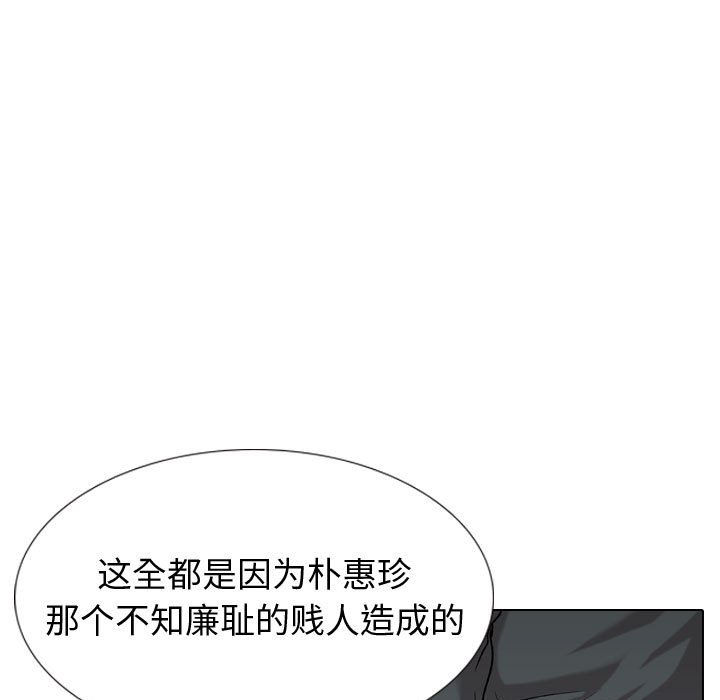 挚友  第31话 漫画图片101.jpg