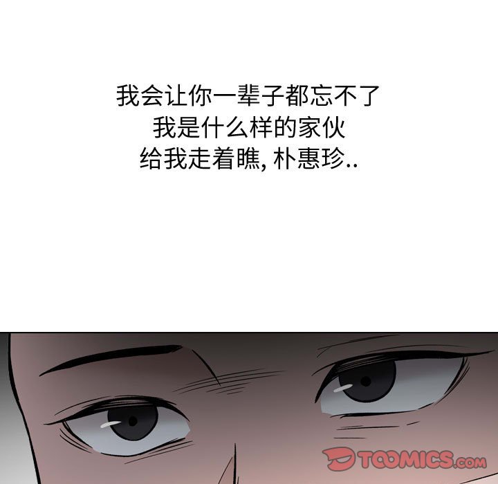 韩漫《挚友》第31話 全集在线阅读 105