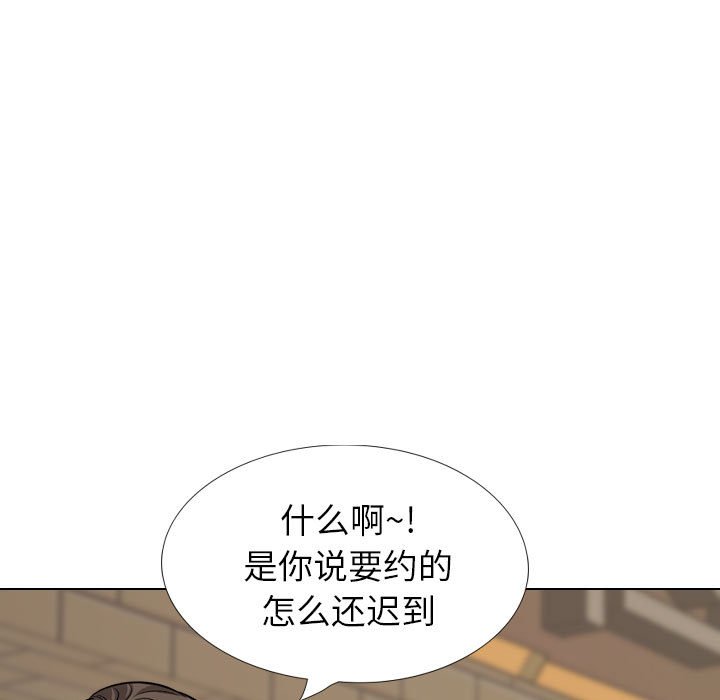 摯友 韩漫无遮挡 - 阅读 第31话 133