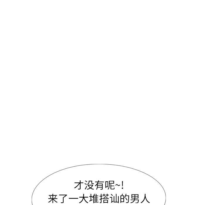 挚友  第31话 漫画图片147.jpg