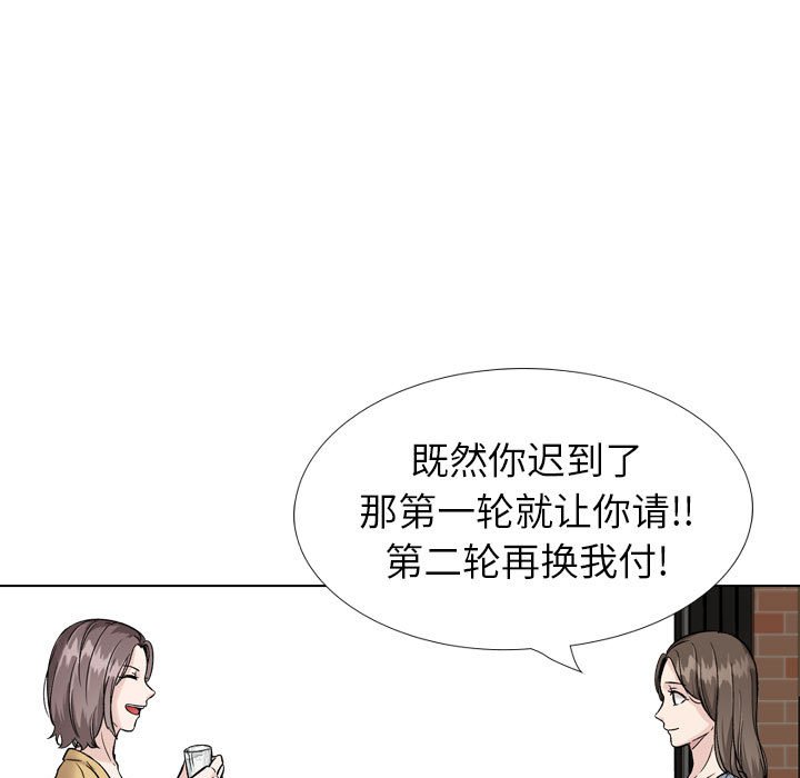 摯友 韩漫无遮挡 - 阅读 第31话 151