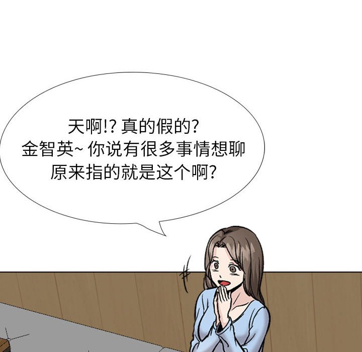 挚友  第31话 漫画图片162.jpg