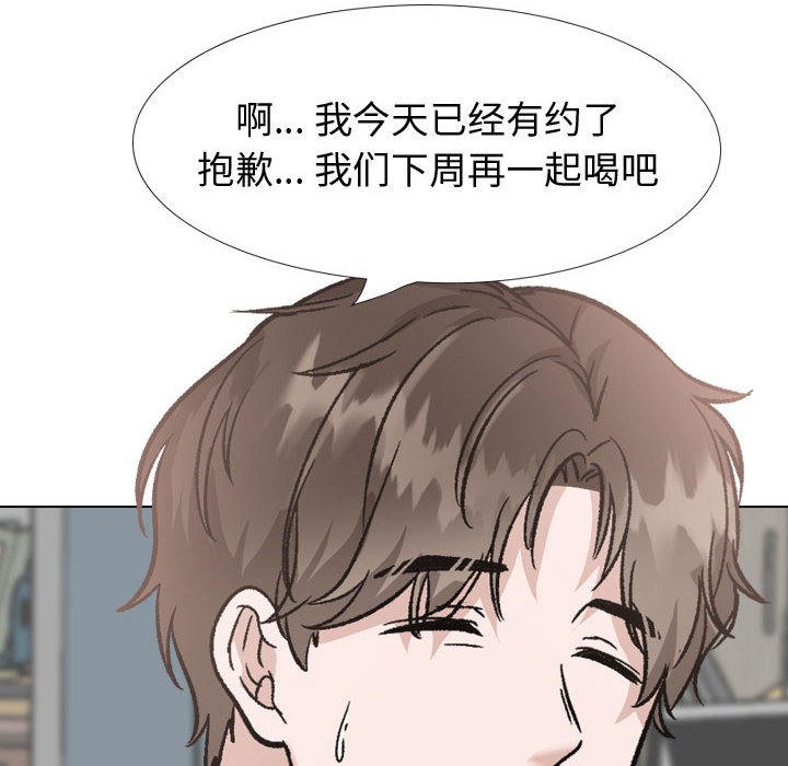 挚友  第31话 漫画图片177.jpg