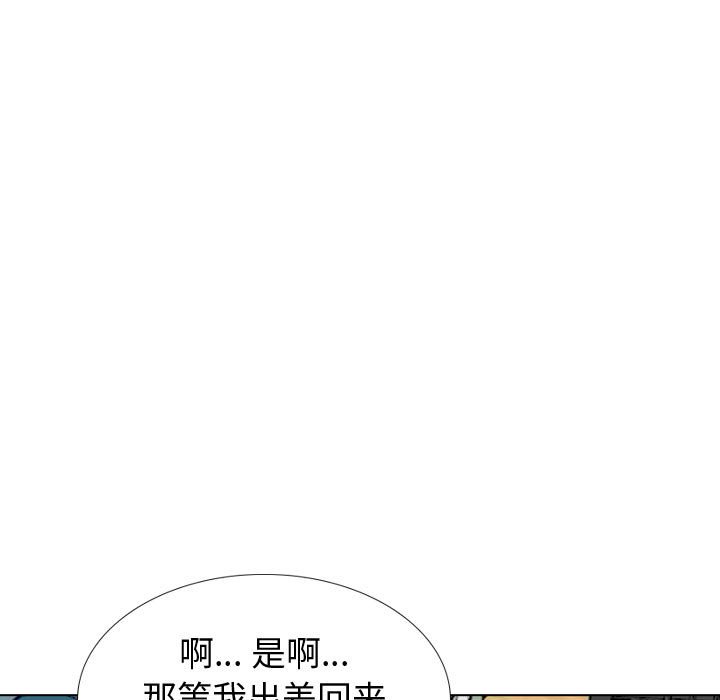 挚友  第31话 漫画图片180.jpg