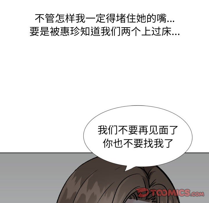 挚友  第31话 漫画图片195.jpg