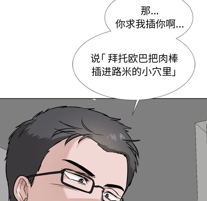 挚友  第32话 漫画图片7.jpg