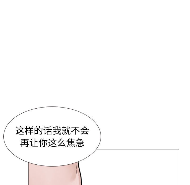 挚友  第32话 漫画图片9.jpg