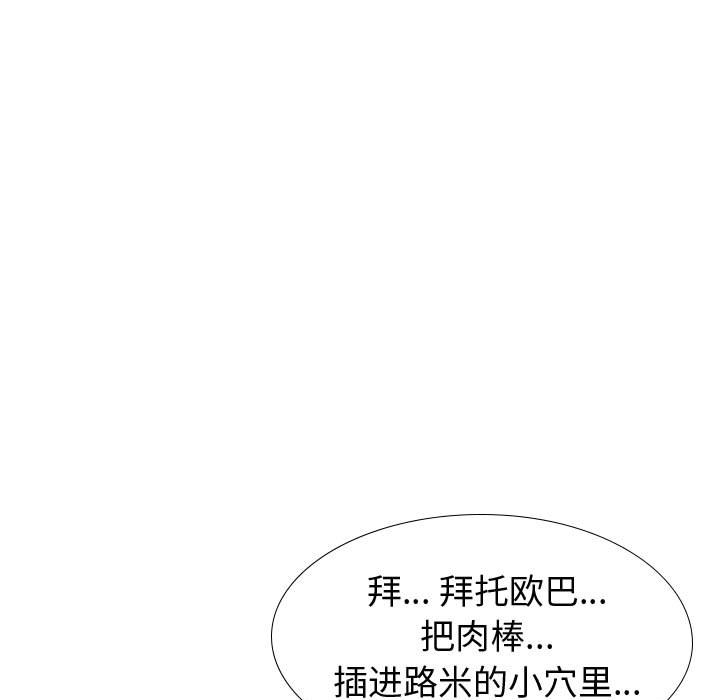 挚友  第32话 漫画图片15.jpg