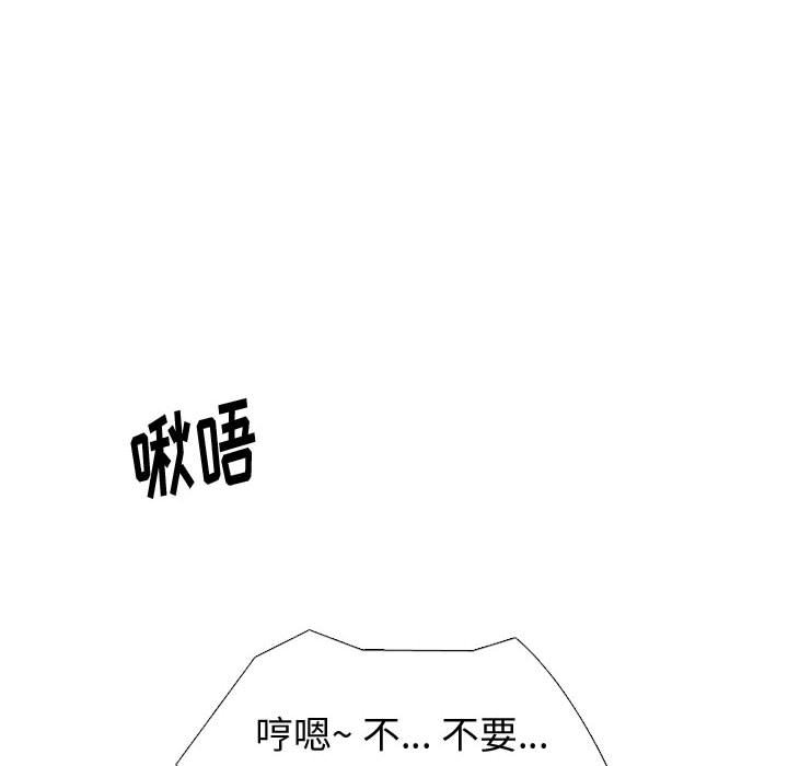 挚友  第32话 漫画图片96.jpg