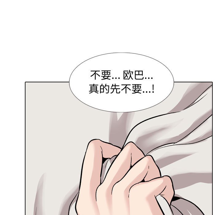 挚友  第32话 漫画图片113.jpg