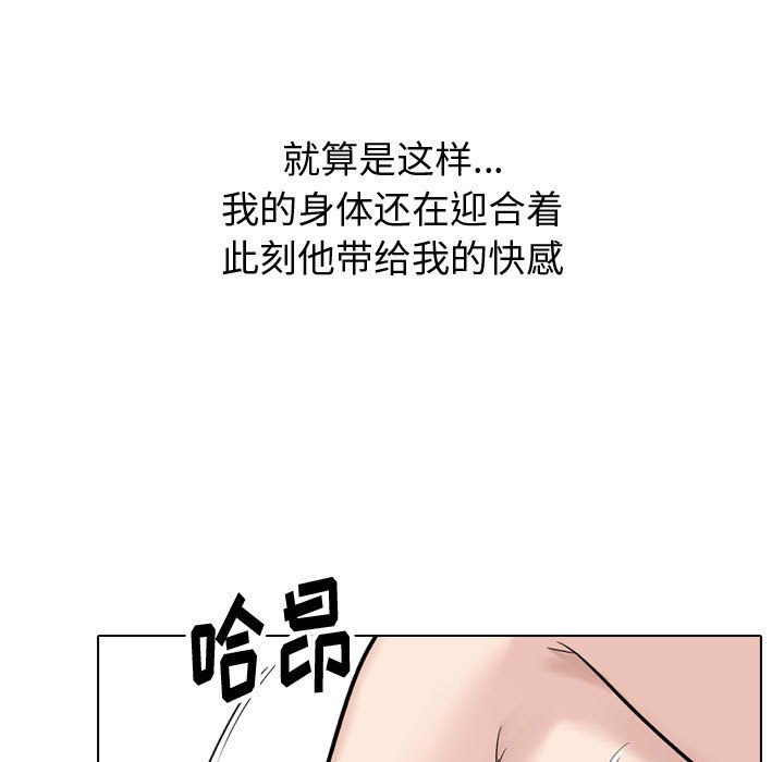 挚友  第32话 漫画图片141.jpg