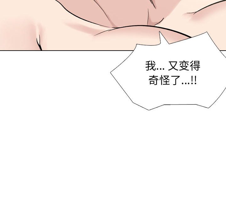 挚友  第32话 漫画图片146.jpg