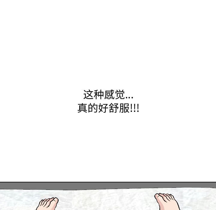 挚友  第32话 漫画图片157.jpg