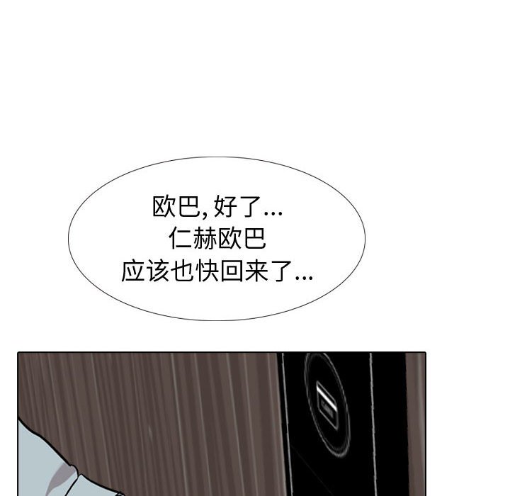 挚友  第32话 漫画图片190.jpg