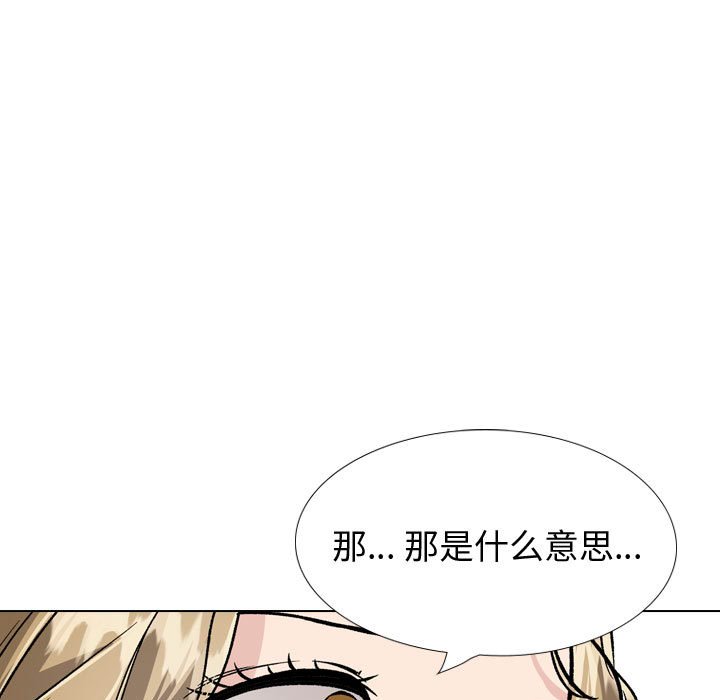 挚友  第32话 漫画图片203.jpg