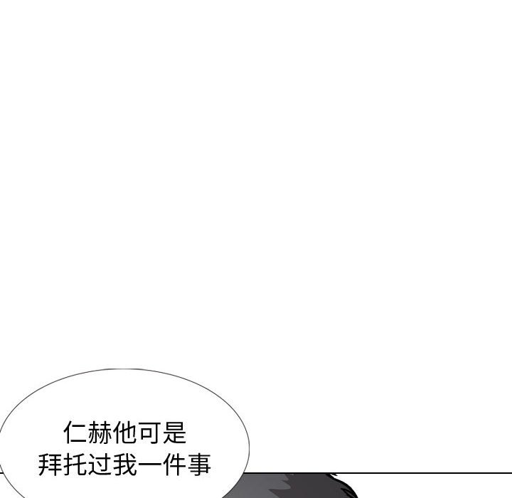 挚友  第32话 漫画图片206.jpg